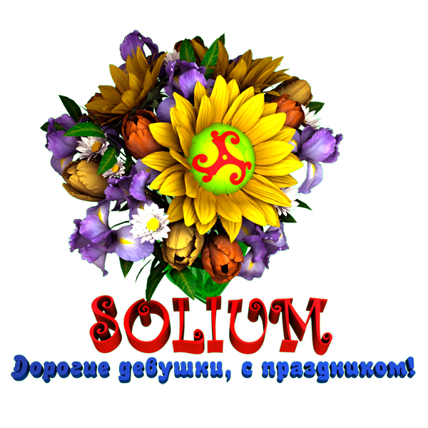 Изображение solium.ru